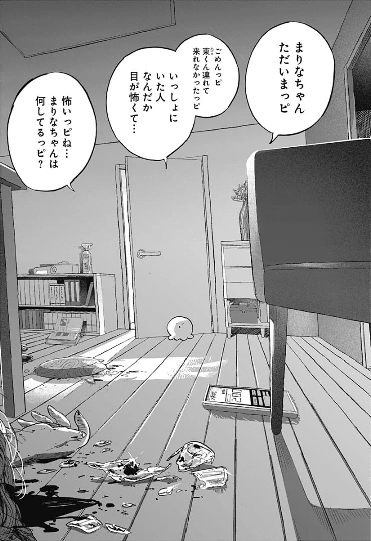 ページ 6 — 第13話