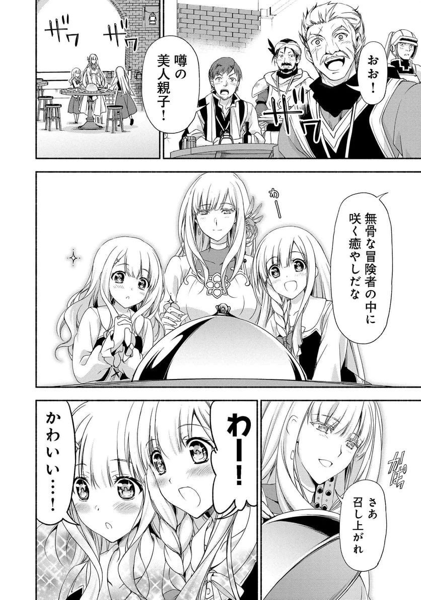 ページ 12 — 第1話