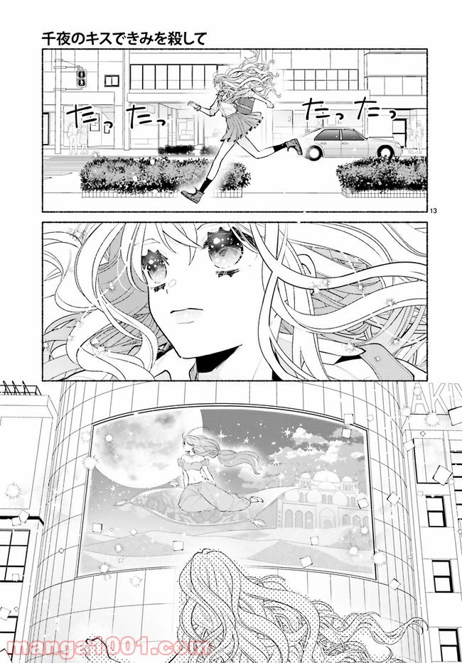 ページ 16 — 第1.1話