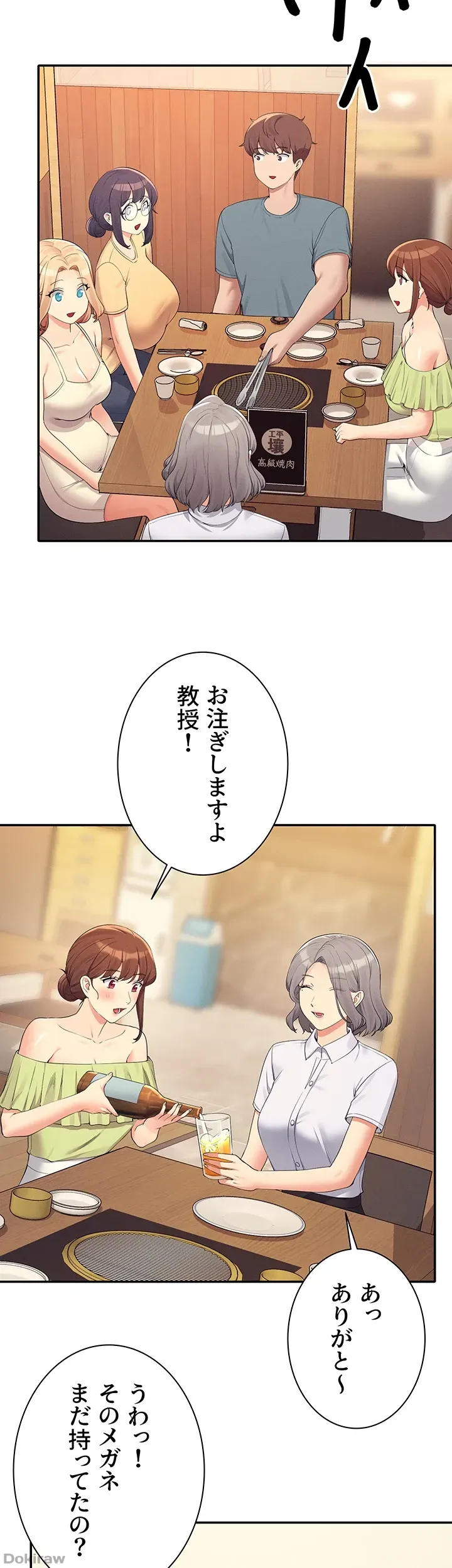 ページ 13 — 第109話