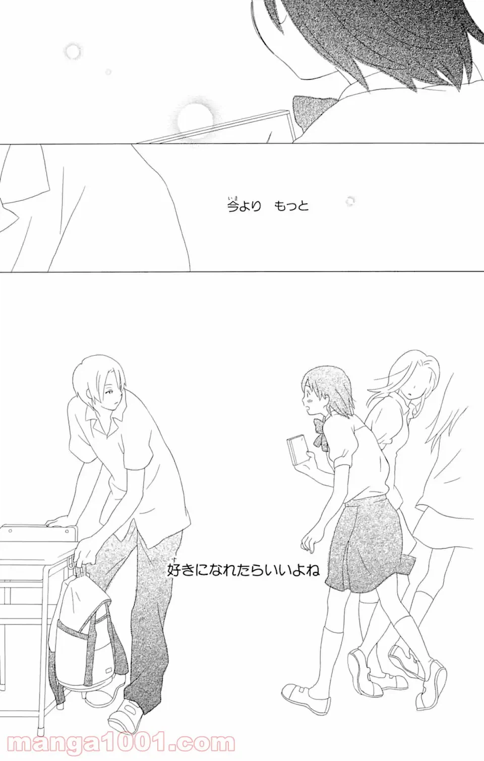 ページ 15 — 第9.3話