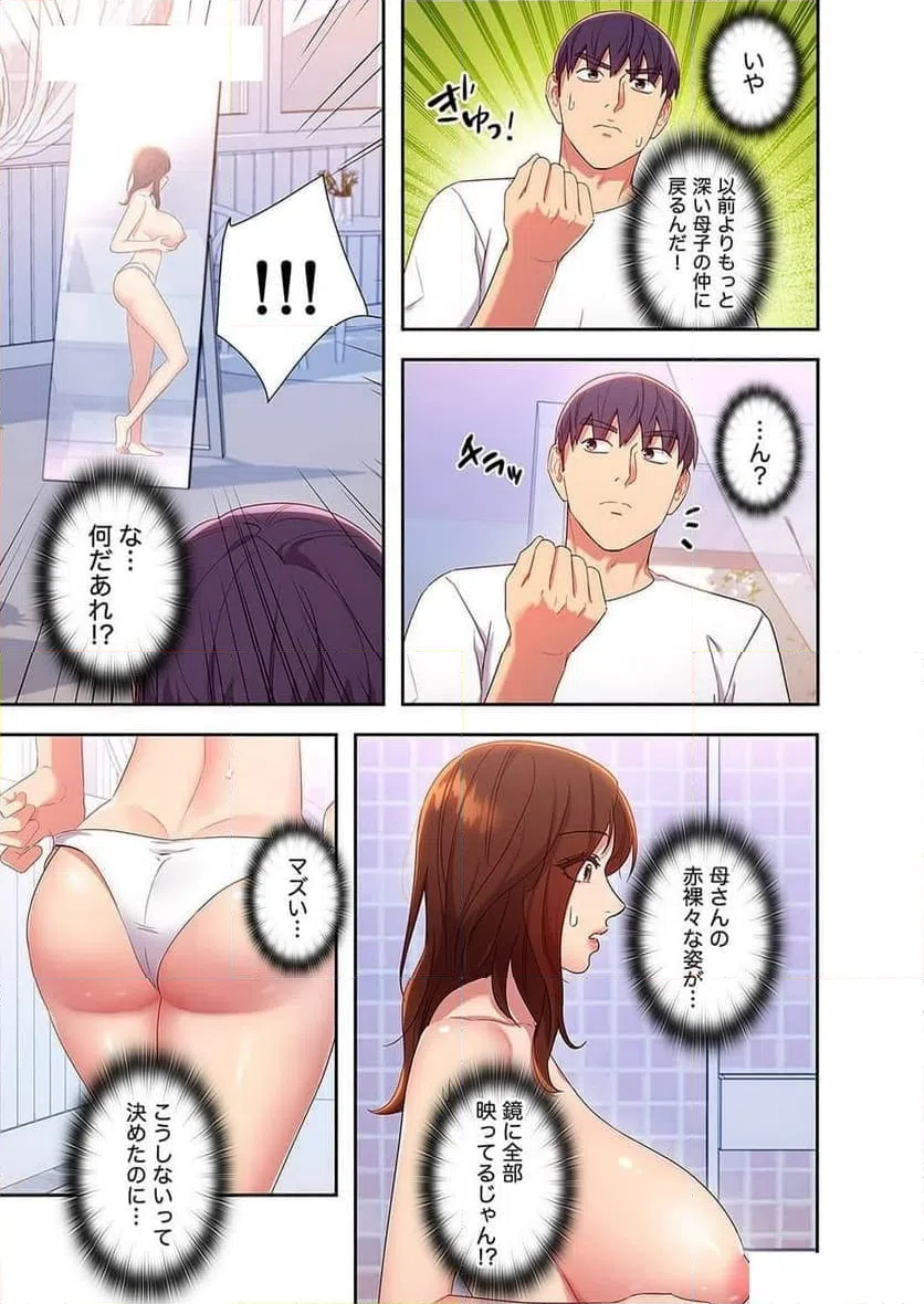 ページ 9 — 第102話