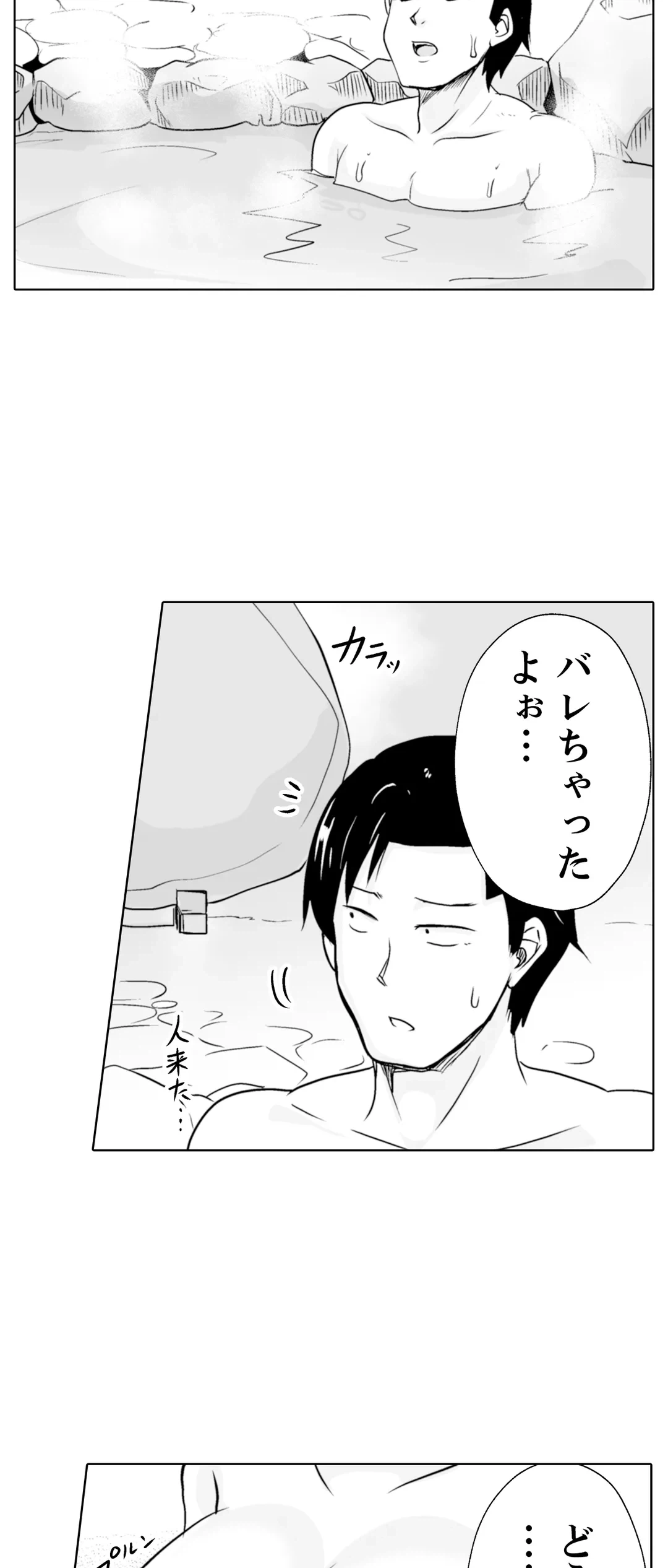 ページ 14 — 第15話