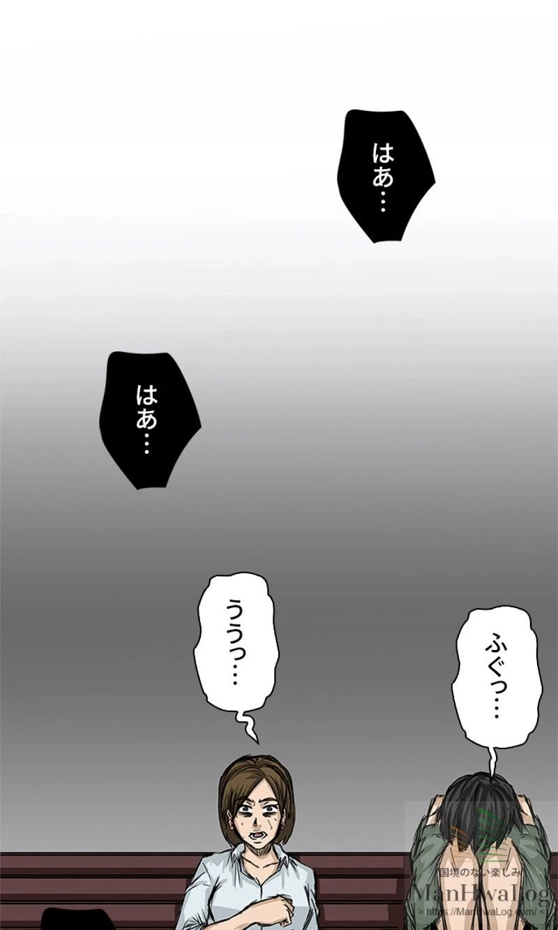 ページ 14 — 第2話