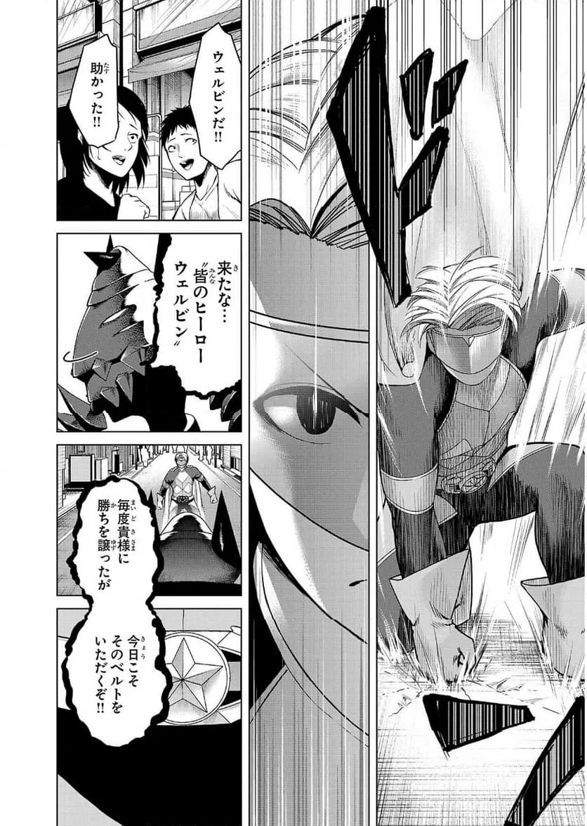 ページ 5 — 第1話