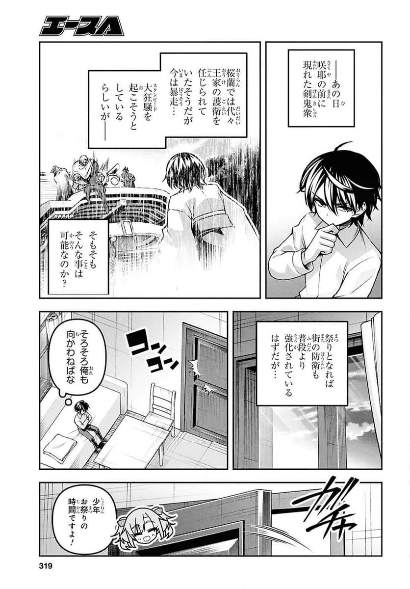 ページ 12 — 第54話