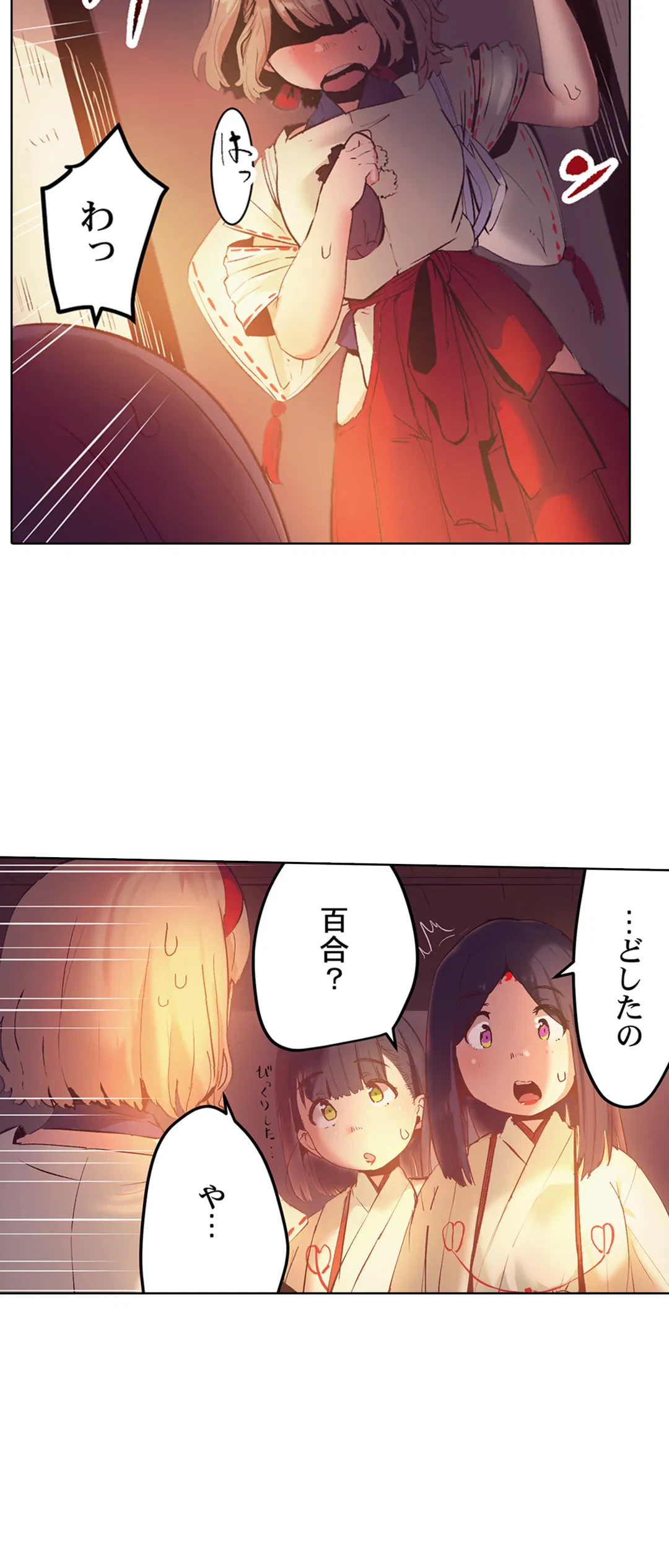 ページ 12 — 第19話