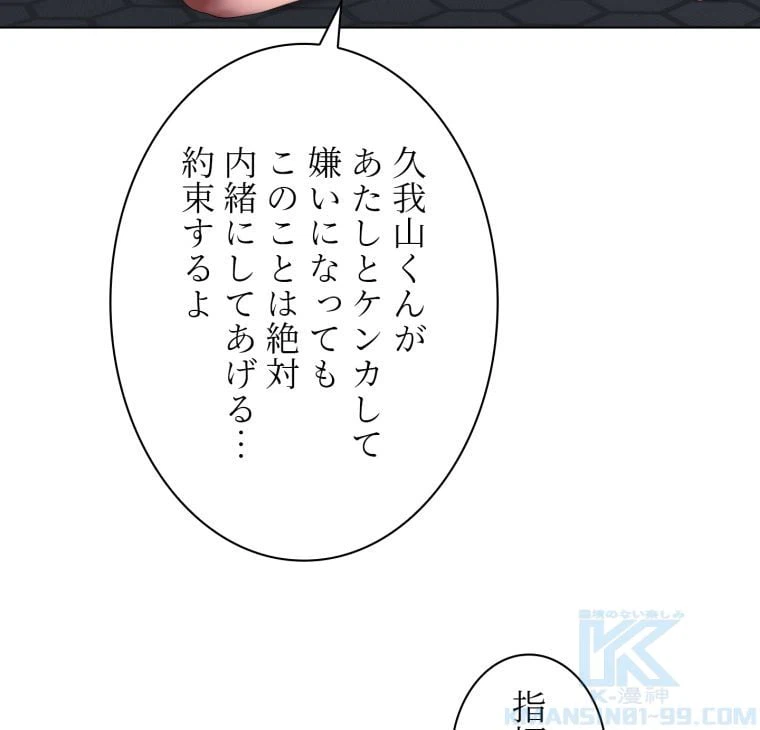 ページ 5 — 第20話