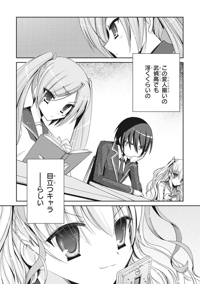 ページ 24 — 第3話