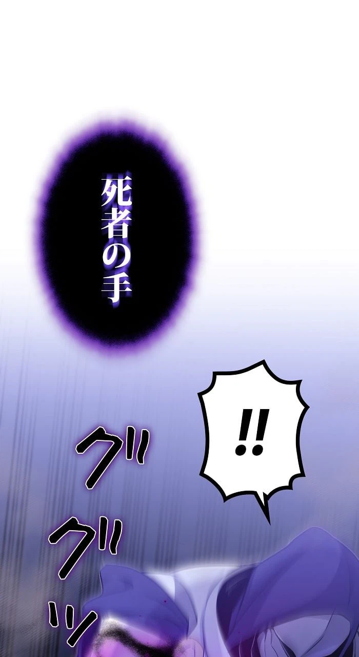 ページ 16 — 第20話