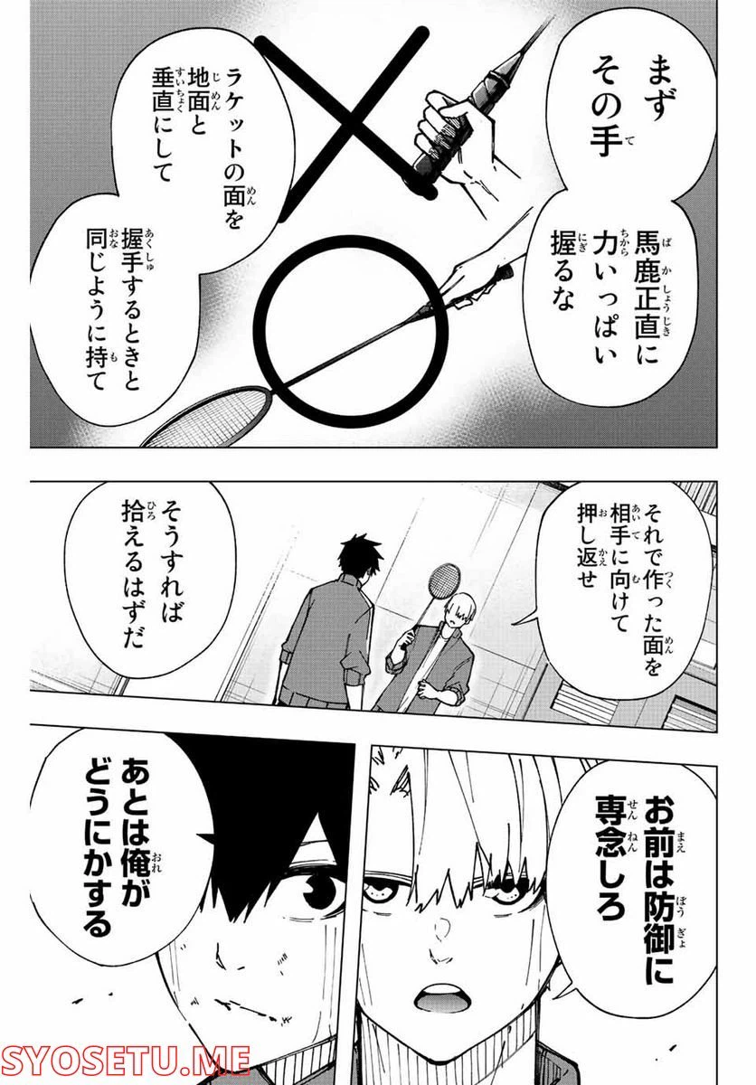ページ 13 — 第4話
