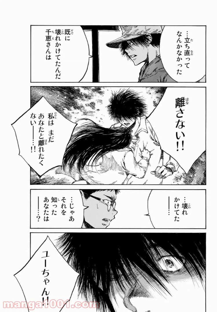 ページ 11 — 第92話