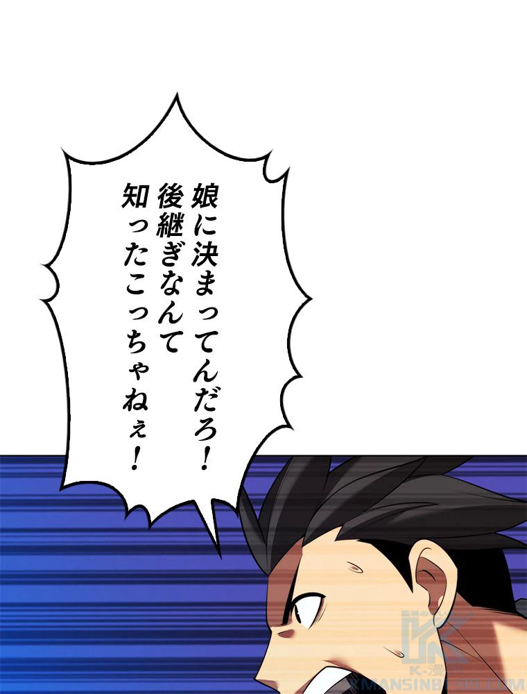 ページ 26 — 第174話