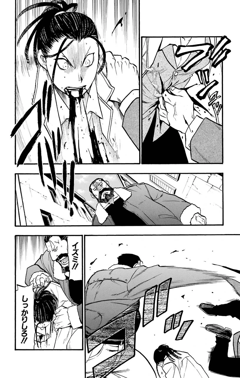 ページ 32 — 第75話