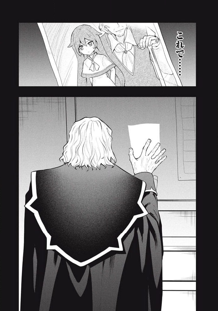 ページ 18 — 第115話