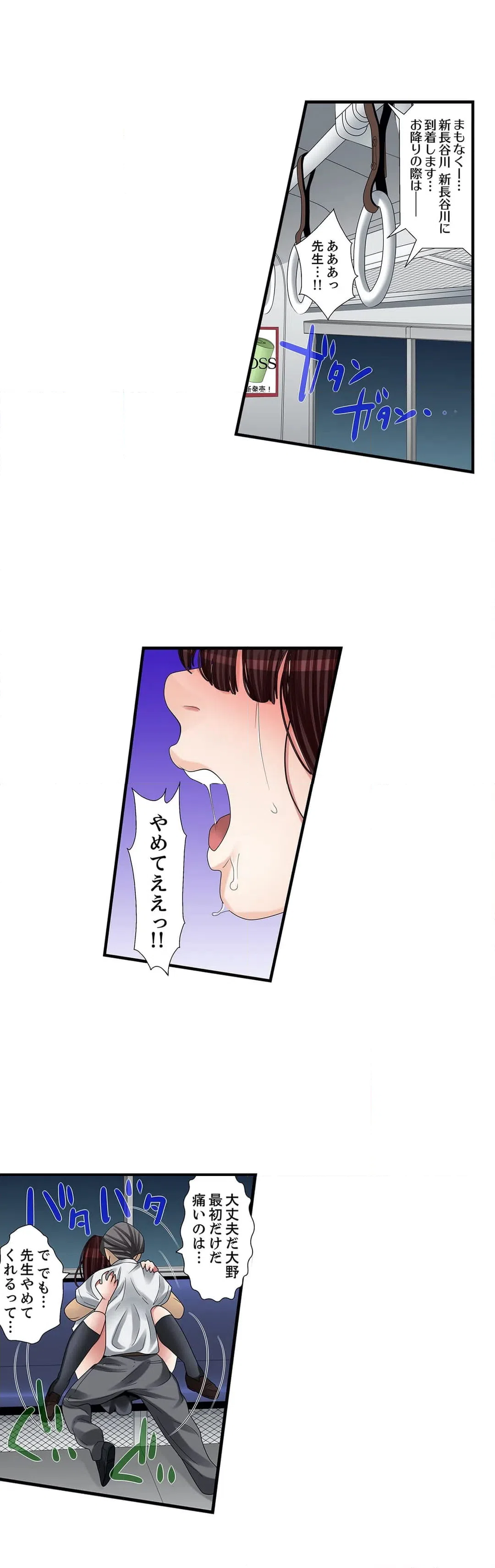 ページ 10 — 第6話