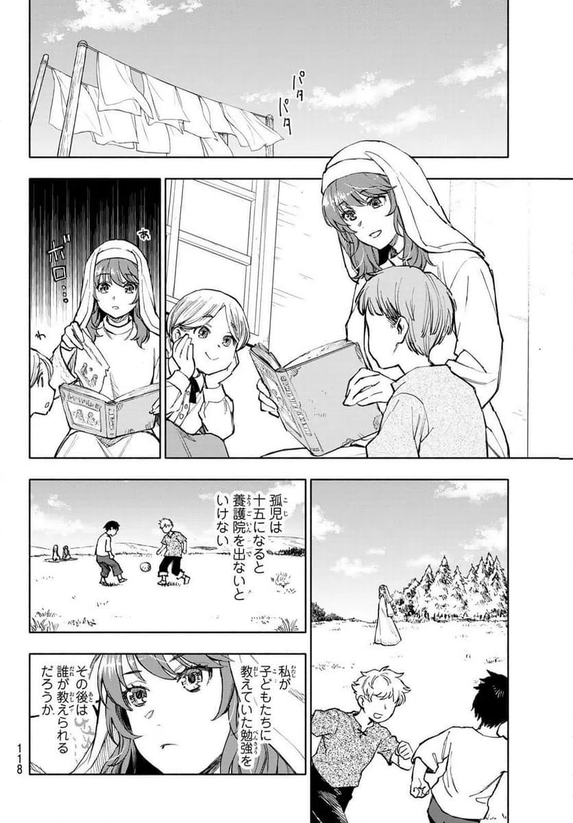 ページ 17 — 第40話
