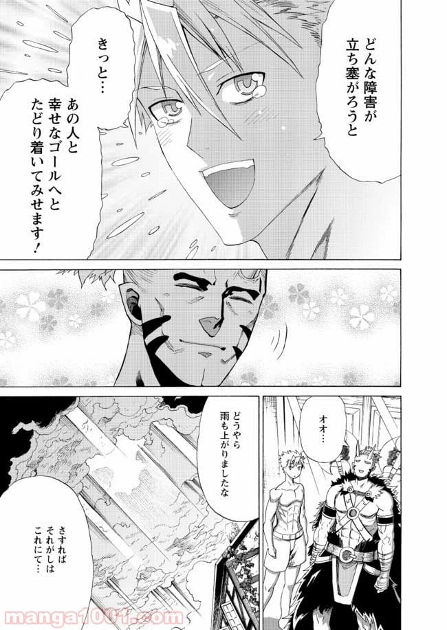 ページ 37 — 第12話