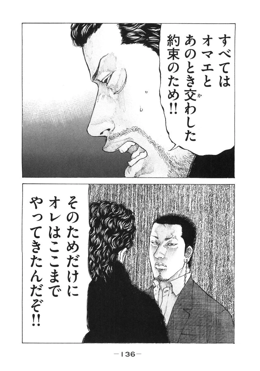 ページ 14 — 第160話