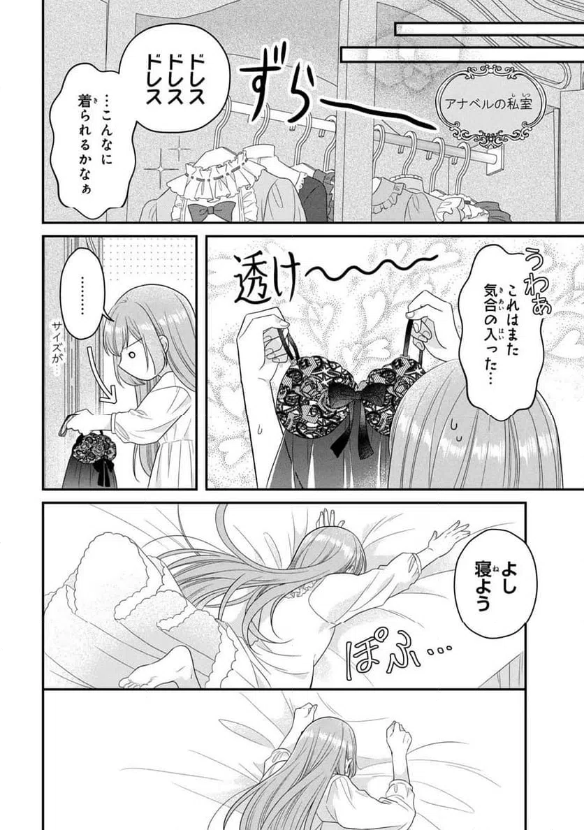 ページ 39 — 第11話