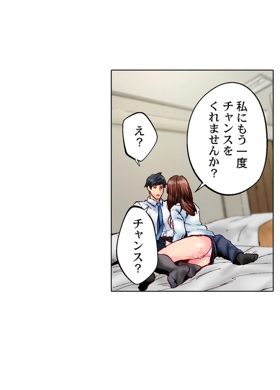 ページ 36 — 第81話