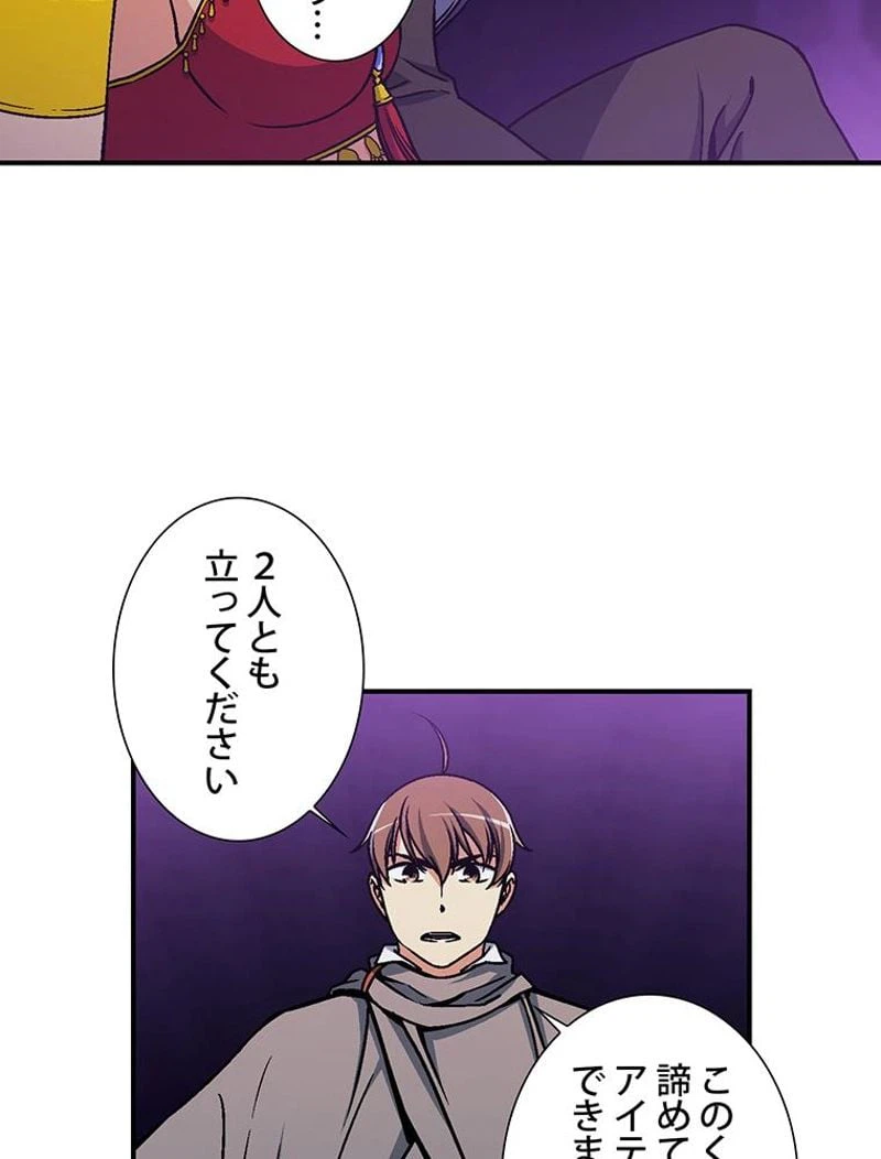 ページ 3 — 第108話
