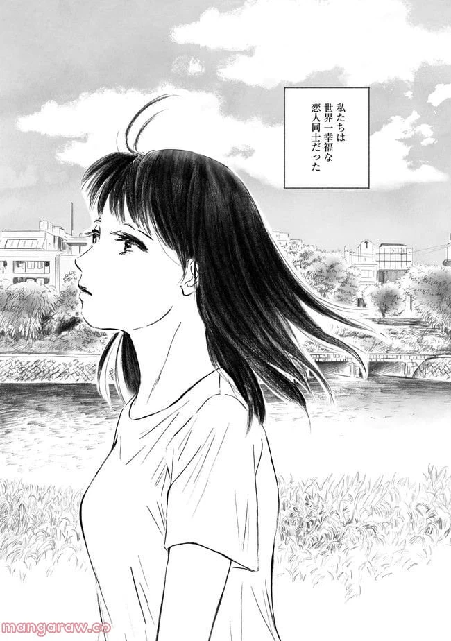 ページ 26 — 第1話