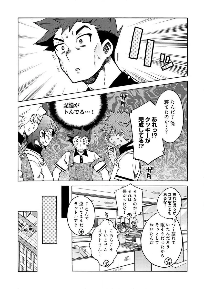 ページ 15 — 第14話