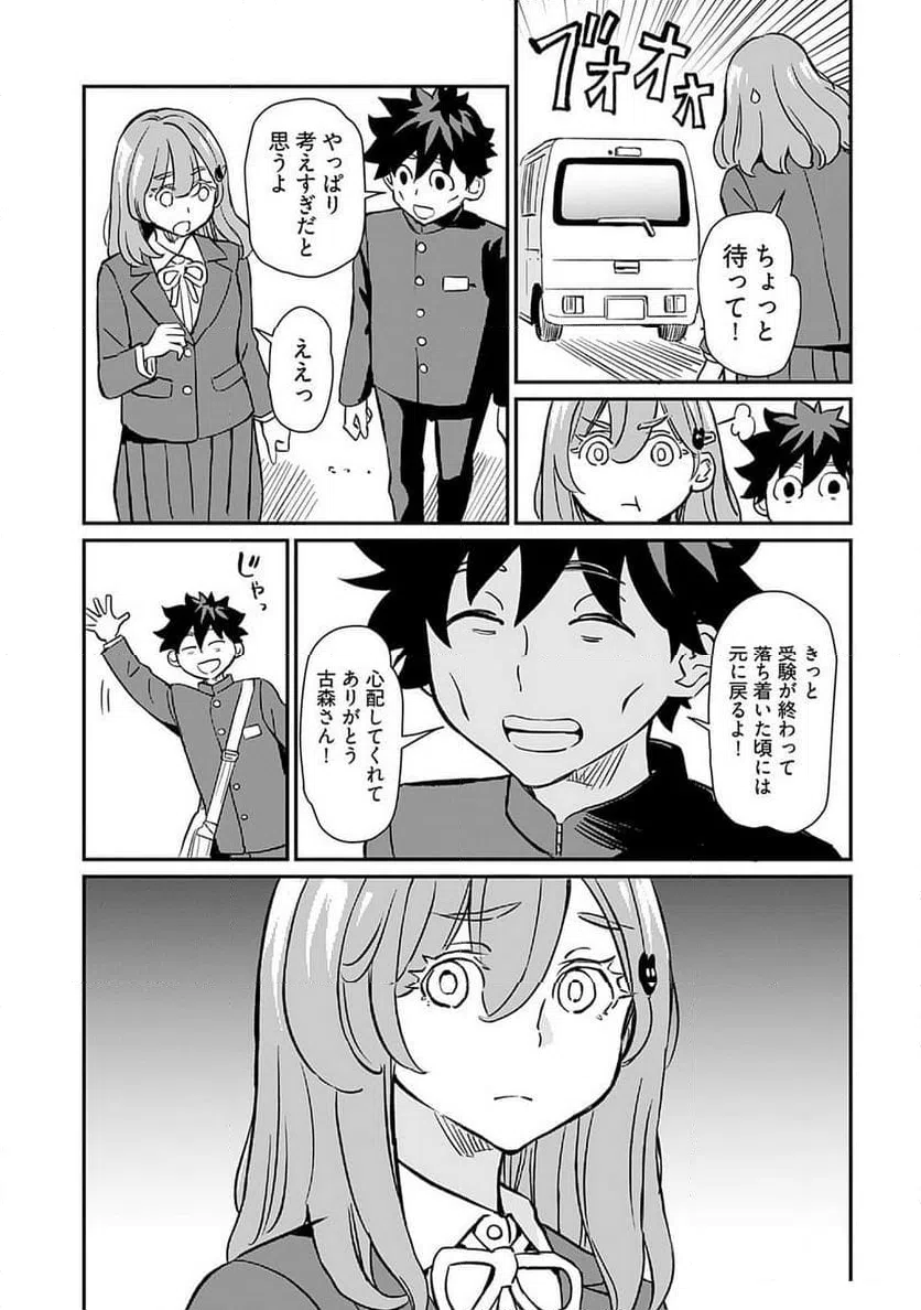 ページ 9 — 第38話