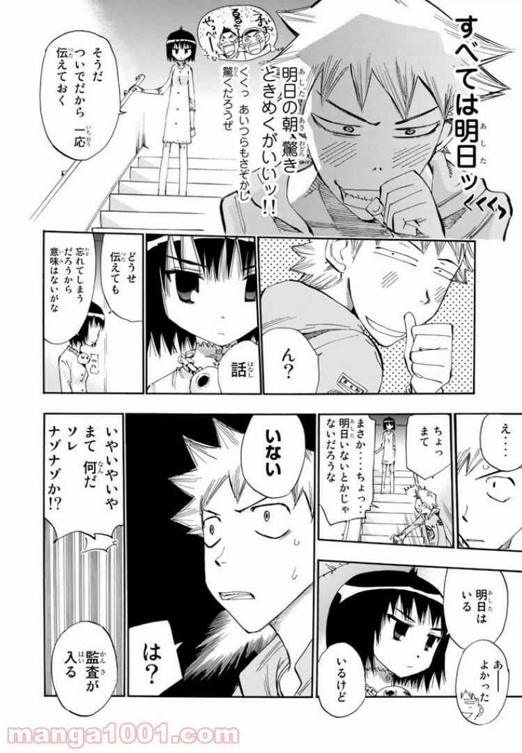 ページ 4 — 第17話