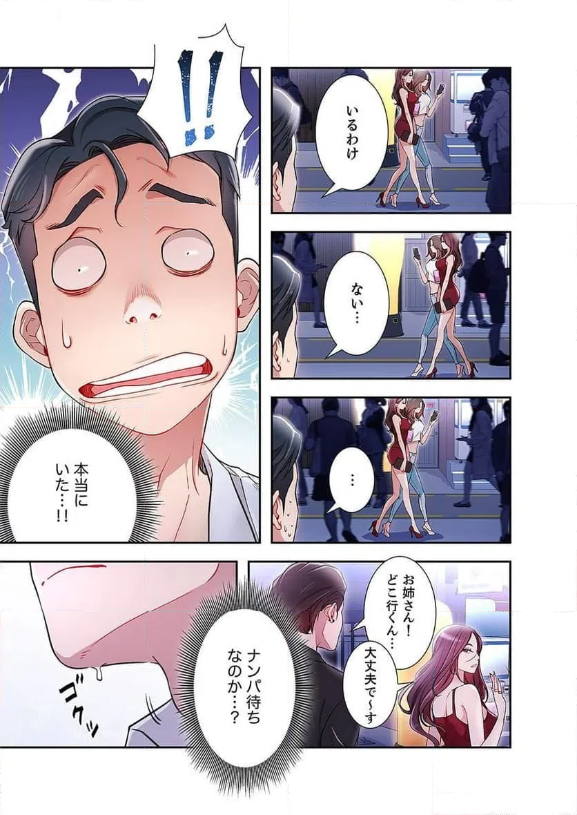 ページ 15 — 第3話