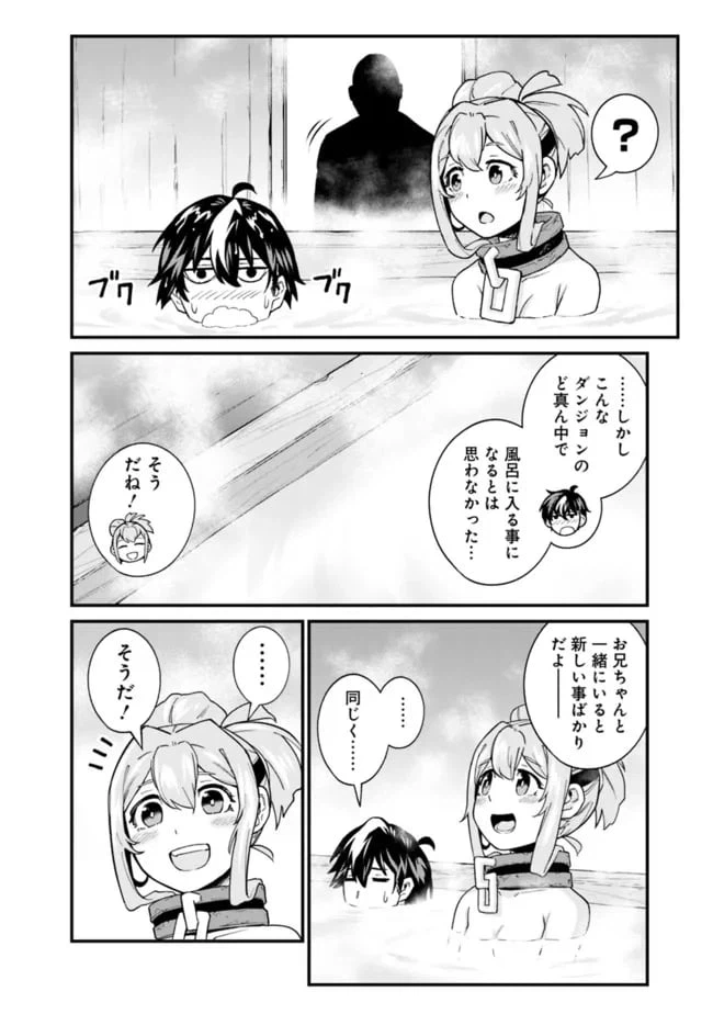 ページ 4 — 第13話
