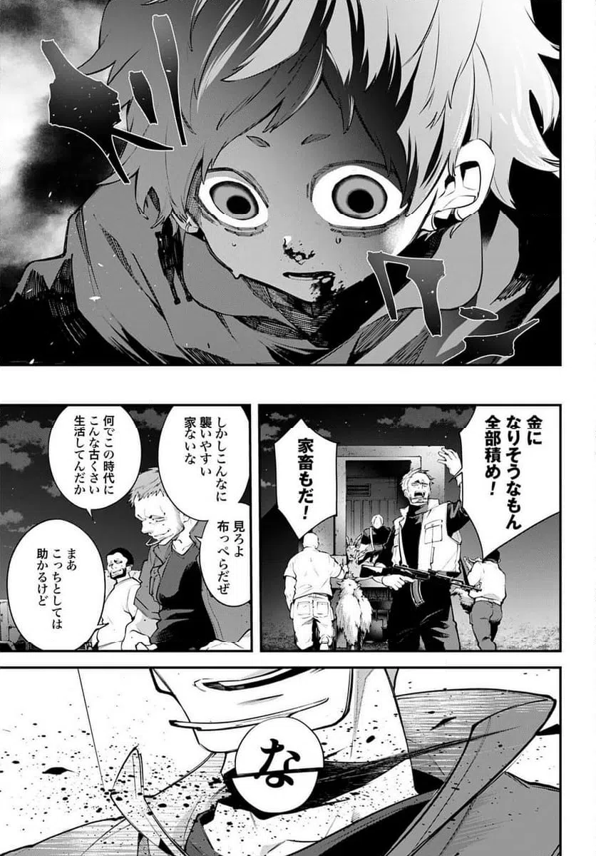 ページ 17 — 第23話