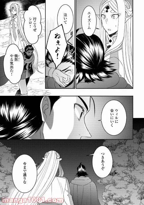 ページ 17 — 第71話