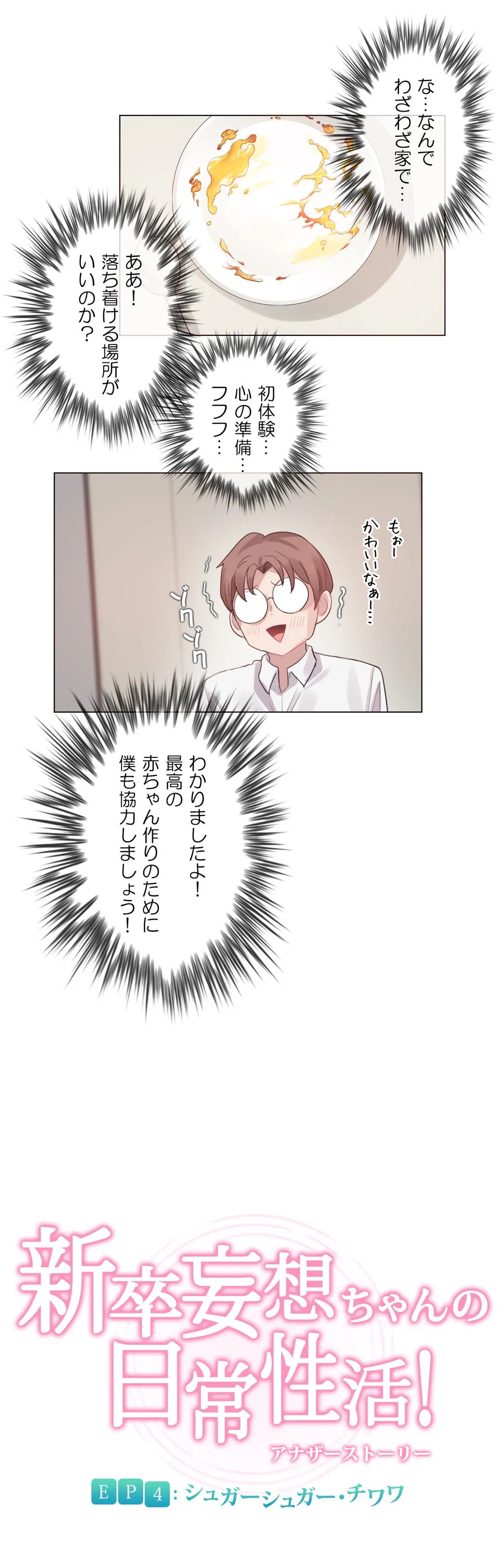 ページ 7 — 第142話