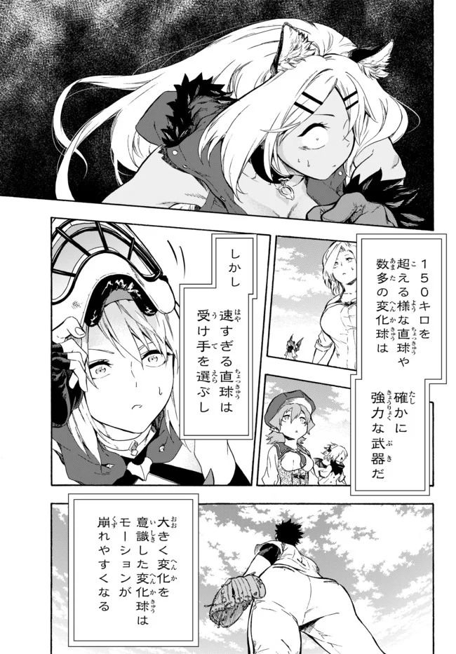 ページ 31 — 第8話