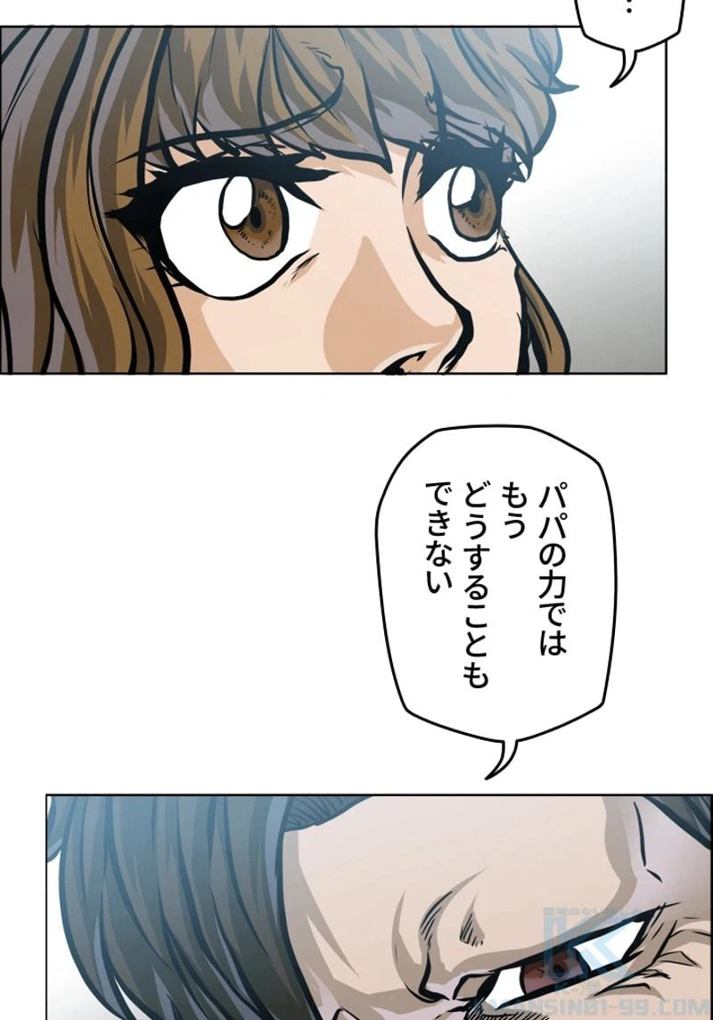 ページ 14 — 第186話