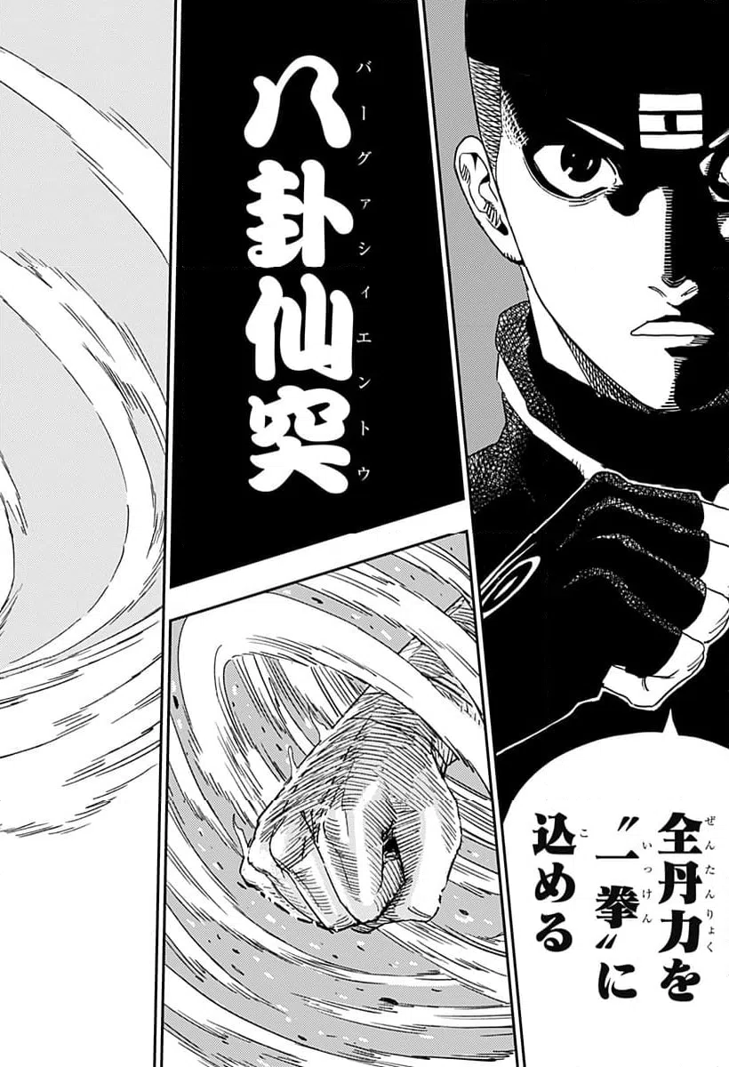 ページ 14 — 第29話