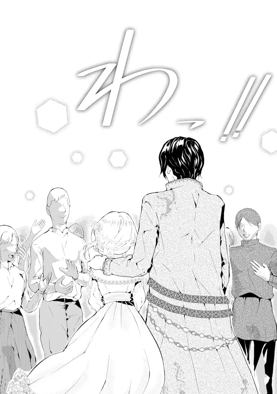 ページ 17 — 第1.7話