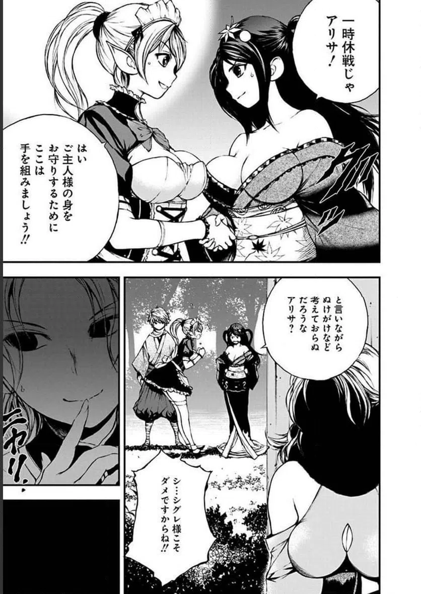 ページ 19 — 第10話