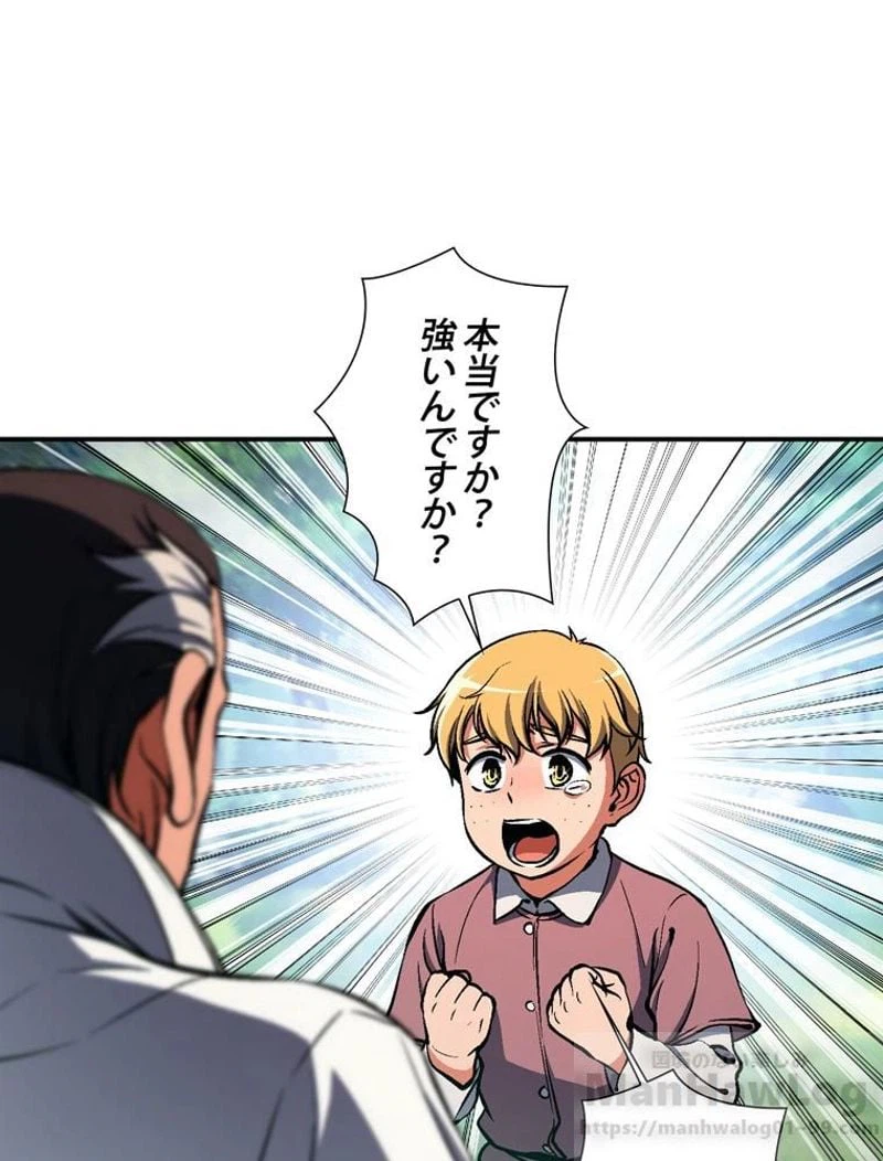 ページ 29 — 第96話