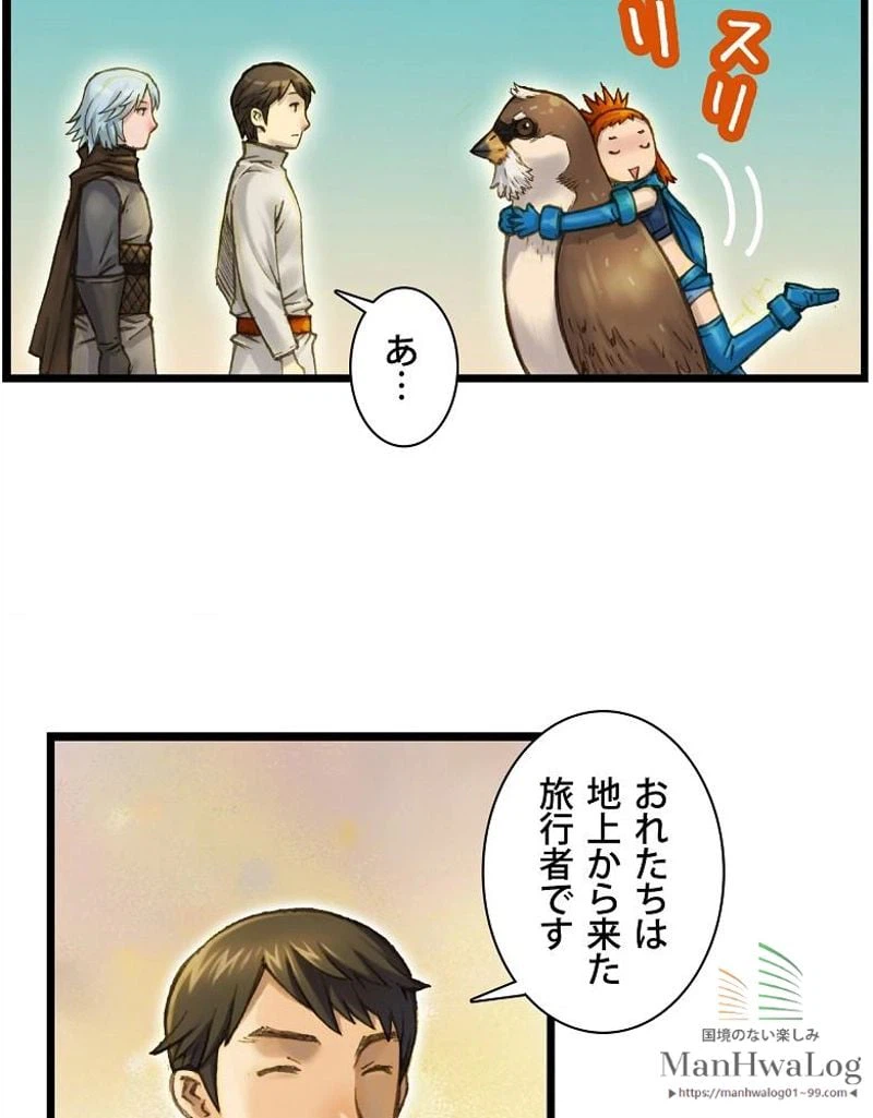 ページ 9 — 第40話