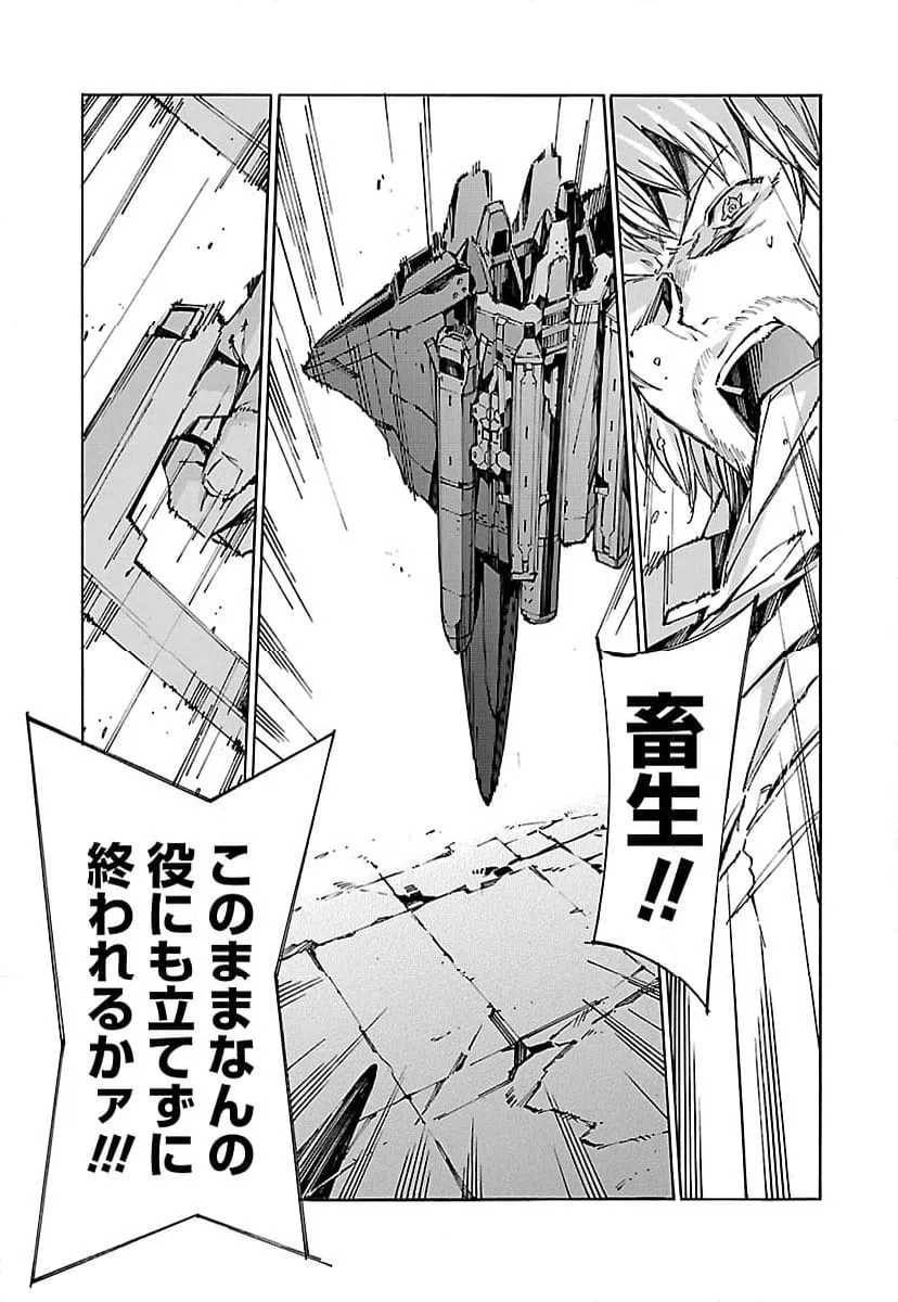 ページ 29 — 第87話