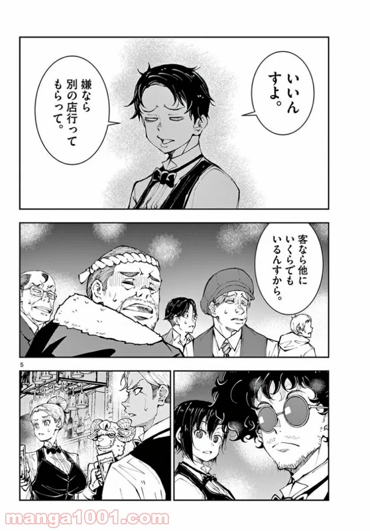 ページ 6 — 第34.1話