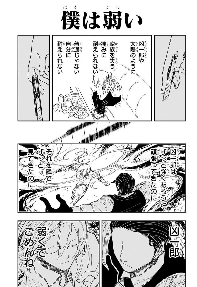 ページ 15 — 第228話