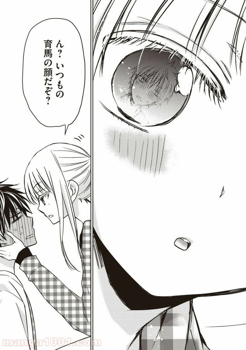 ページ 15 — 第17話