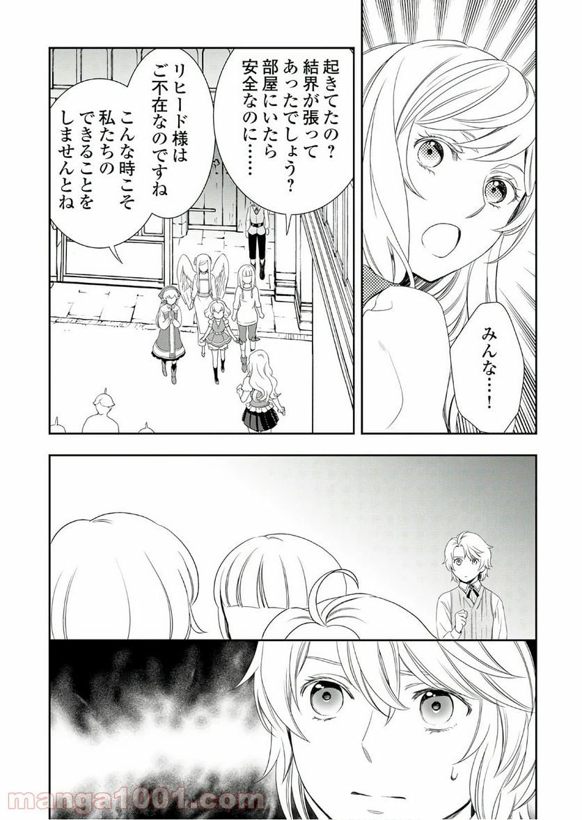 ページ 14 — 第26話