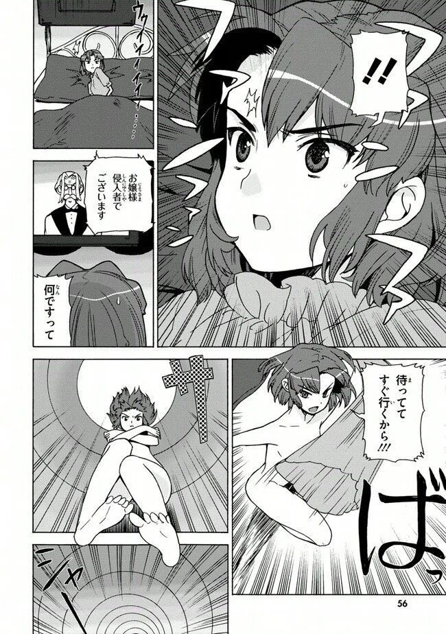 ページ 4 — 第22話