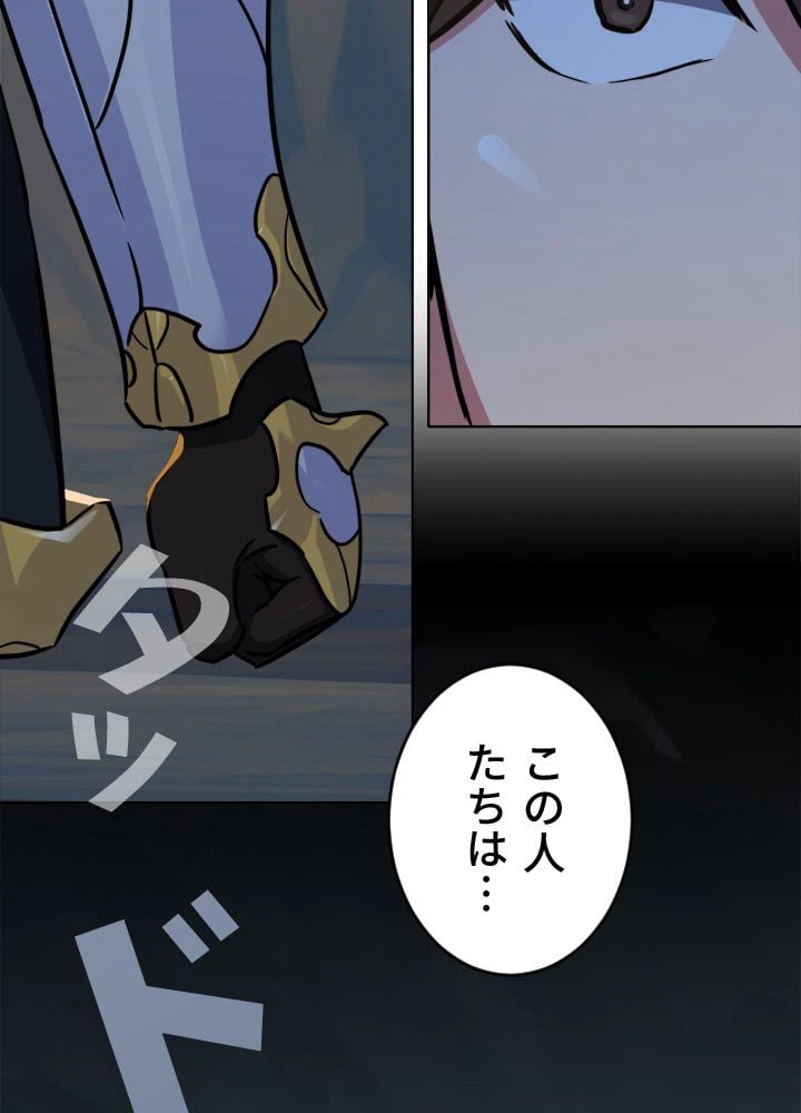 ページ 9 — 第19話