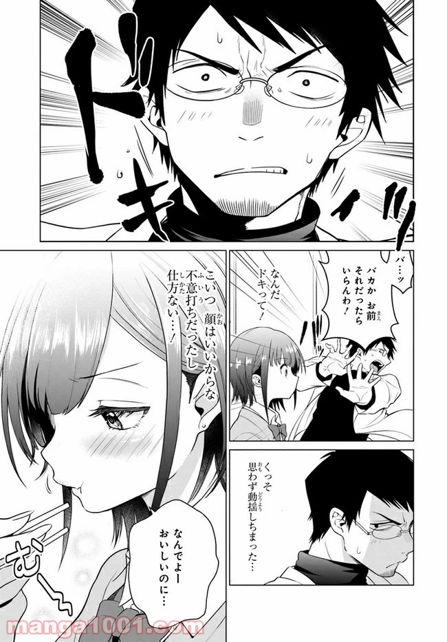 ページ 19 — 第1話